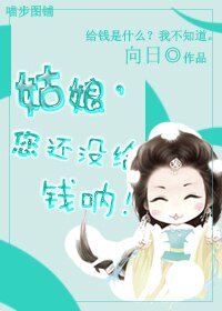 （陸小鳳同人）姑娘，您還沒給錢吶！