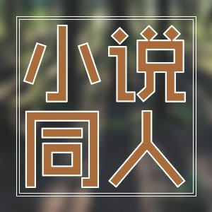 千挑万选！超燃玄幻都市小说