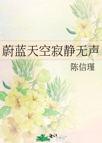 蔚蓝天空寂静无声